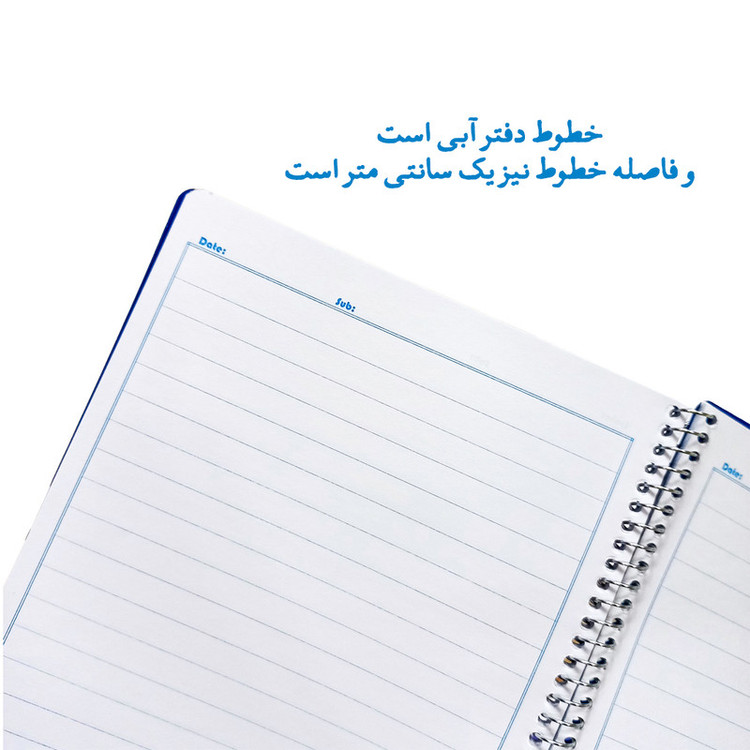 دفتر مشق 50 برگ اسپادانا طرح ساده مدل خط آبی بسته 3 عددی