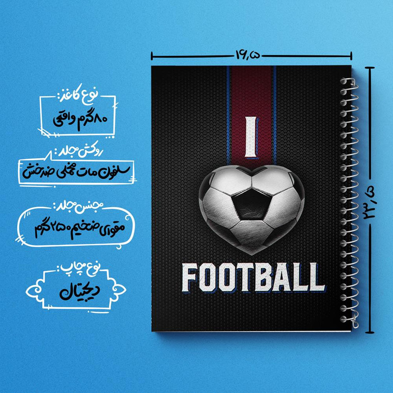 دفتر مشق 100 برگ خندالو طرح فوتبال Football کد 25981