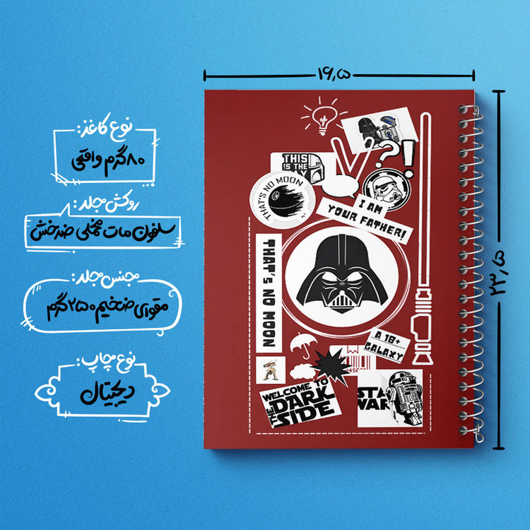 دفتر مشق 100 برگ خندالو طرح جنگ ستارگان (Star Wars) کد F11053
