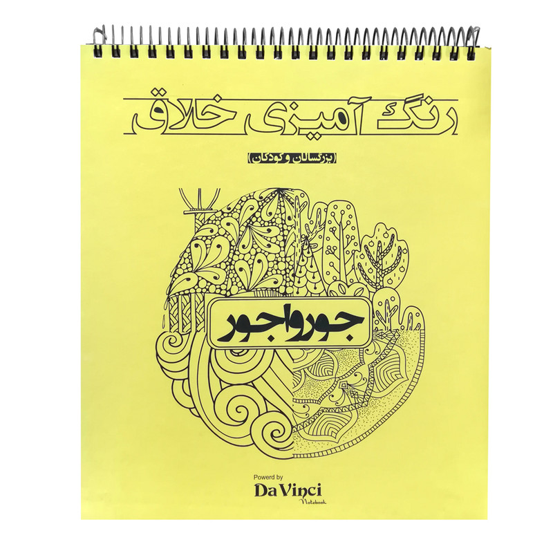 دفتر رنگ آمیزی مدل jorvagor-01 کد 143243