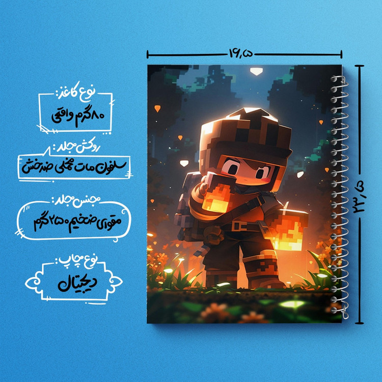 دفتر مشق 100 برگ خندالو طرح ماینکرافت (Minecraft) کد F2079