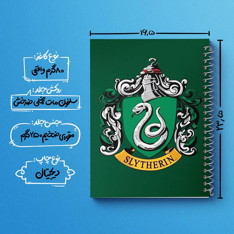 دفتر مشق 100 برگ خندالو طرح اسلیترین هری پاتر Harry Potter کد 19360