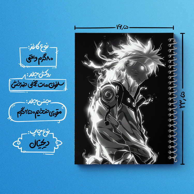 دفتر مشق 100 برگ خندالو طرح انیمه ناروتو (Naruto) کد F5618