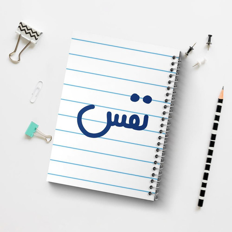 دفتر مشق 100 برگ خندالو طرح نفس کد 6860