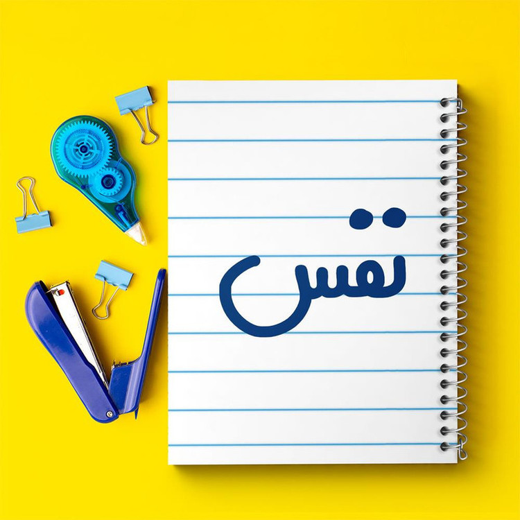 دفتر مشق 100 برگ خندالو طرح نفس کد 6860