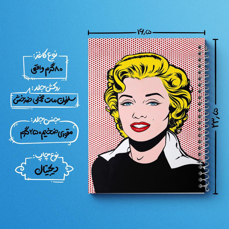 دفتر مشق 100 برگ خندالو طرح مرلین مونرو Marilyn Monroe کد 3976
