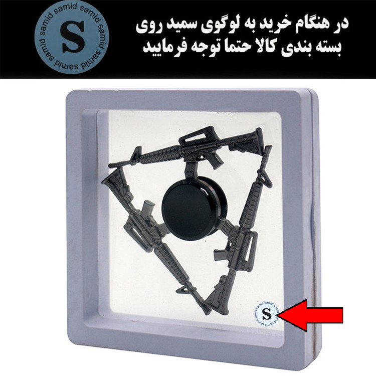 اسپینر سمید مدل تفنگ سه گانه