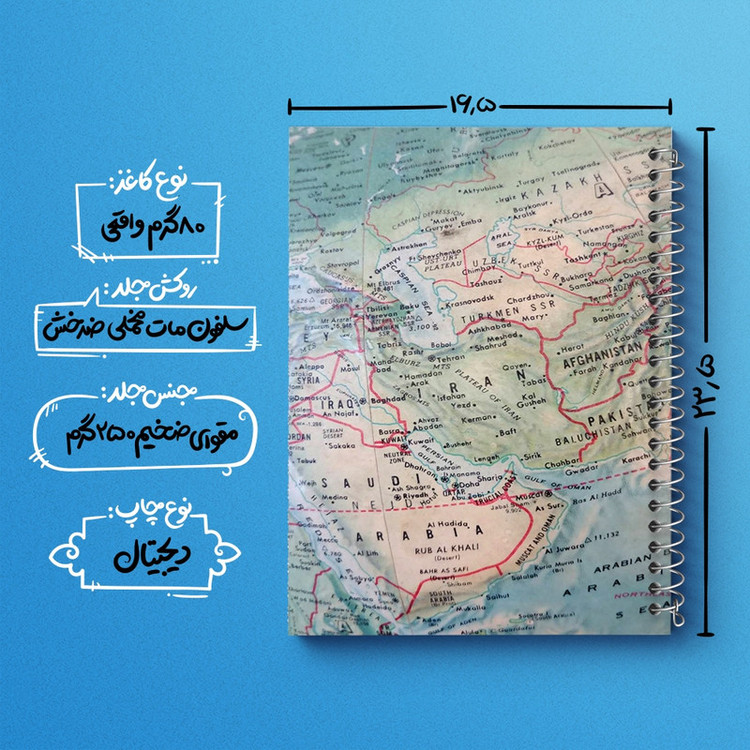 دفتر مشق 100 برگ خندالو طرح نقشه جهان و ایران کد F1684
