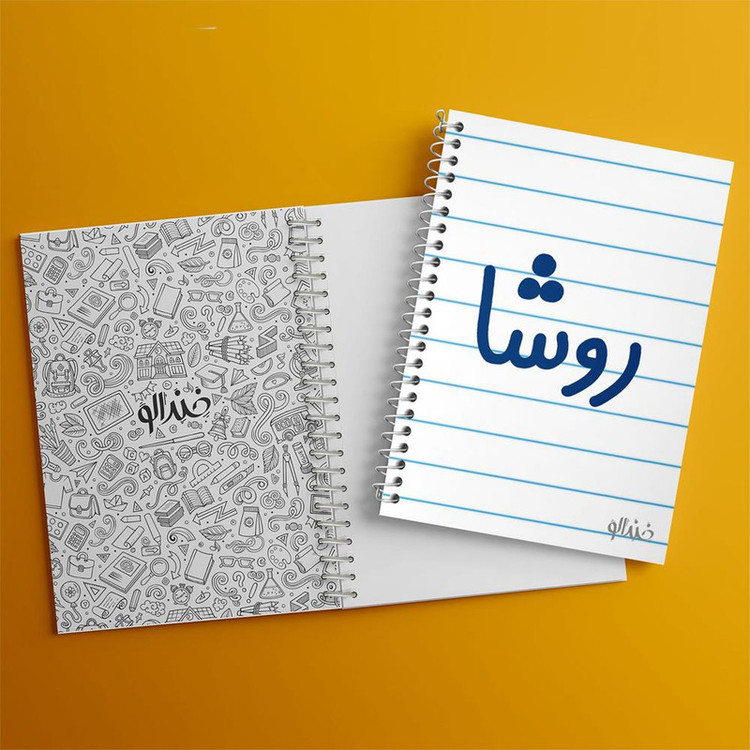 دفتر مشق 100 برگ خندالو طرح روشا کد 8310