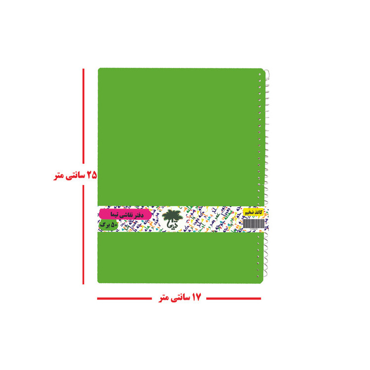 دفتر نقاشی 50 برگ تیما کد 10بسته 4 عددی