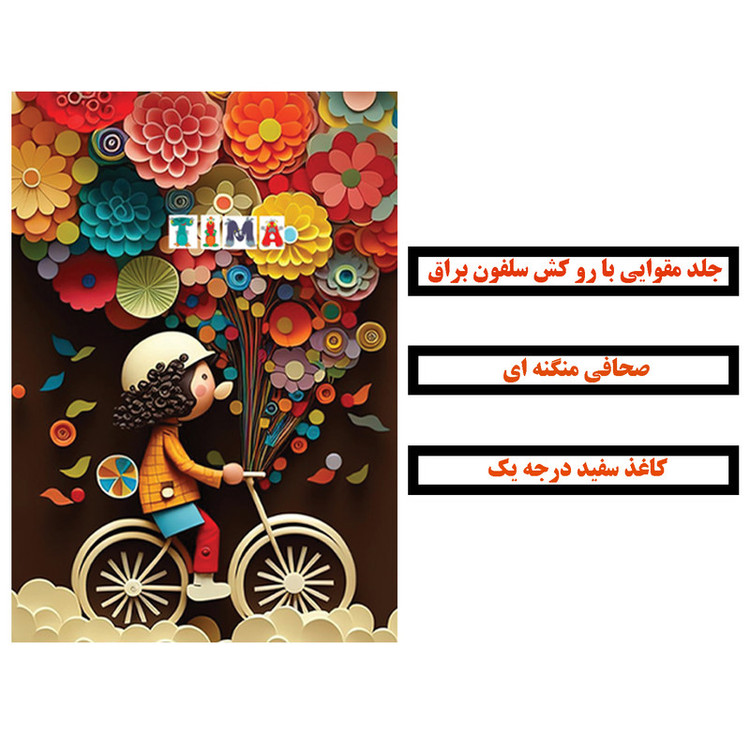 دفتر نقاشی 40 برگ تیما مدل دوچرخه مجموعه 6 عددی