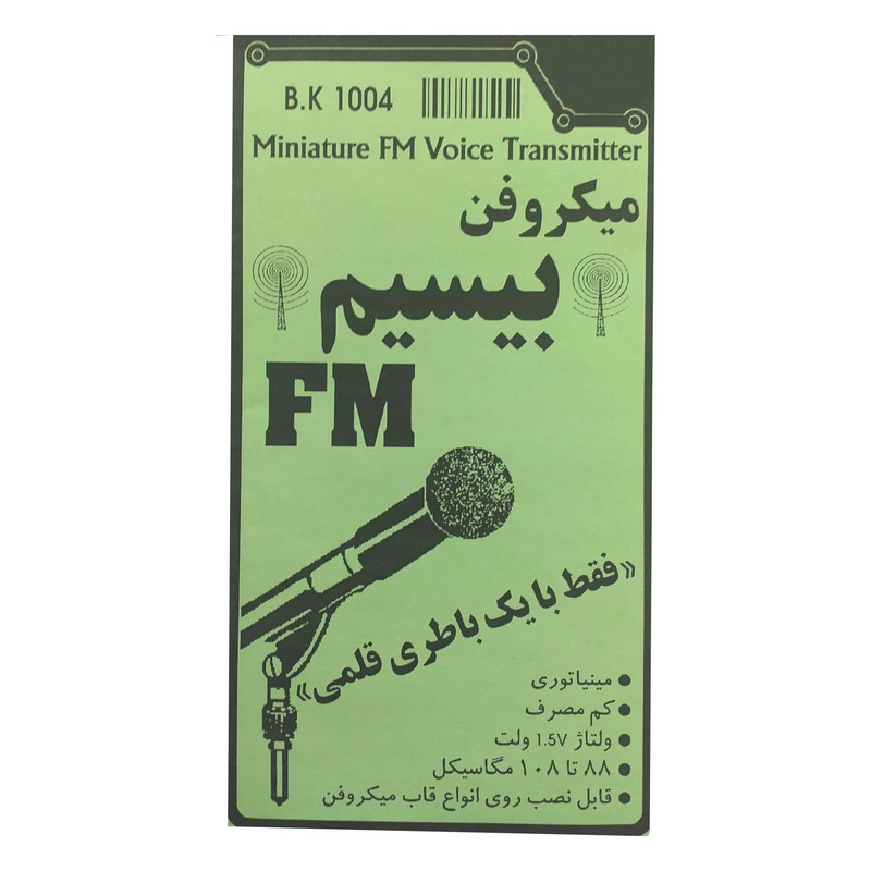کیت میکروفن بی سیم اف ام مدل B.K1004