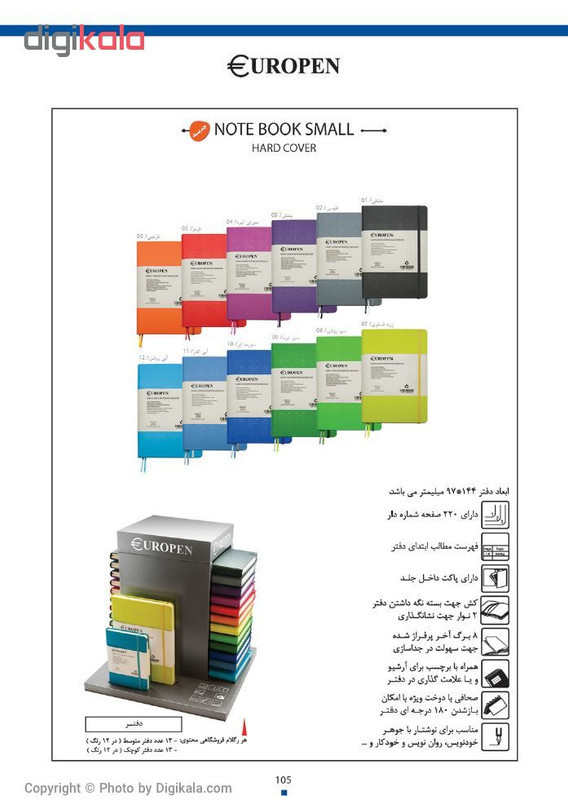 دفتر یوروپن مدل Small-A6