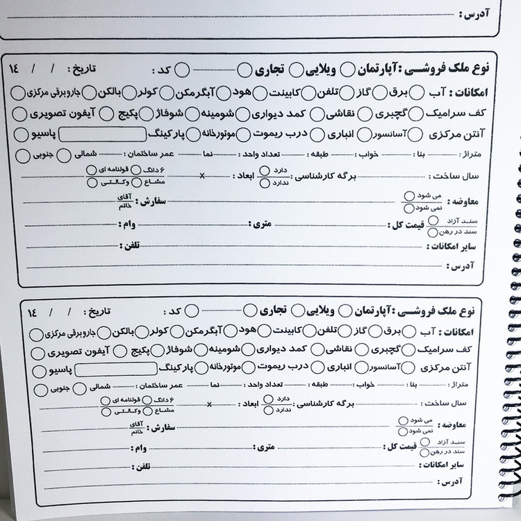 دفتر مدل فایلینگ خرید و فروش مشاور املاک کد 14