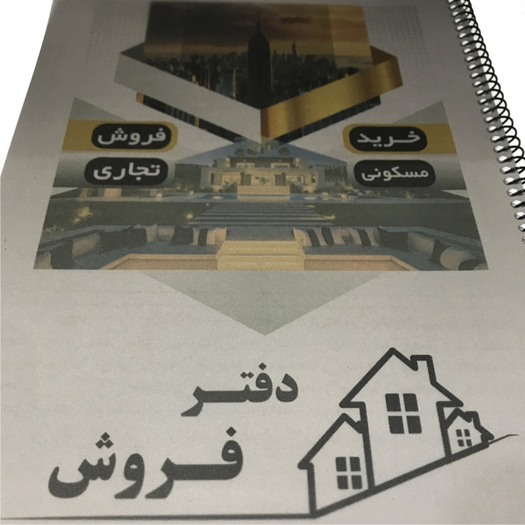 دفتر مدل فایلینگ خرید و فروش مشاور املاک کد 14