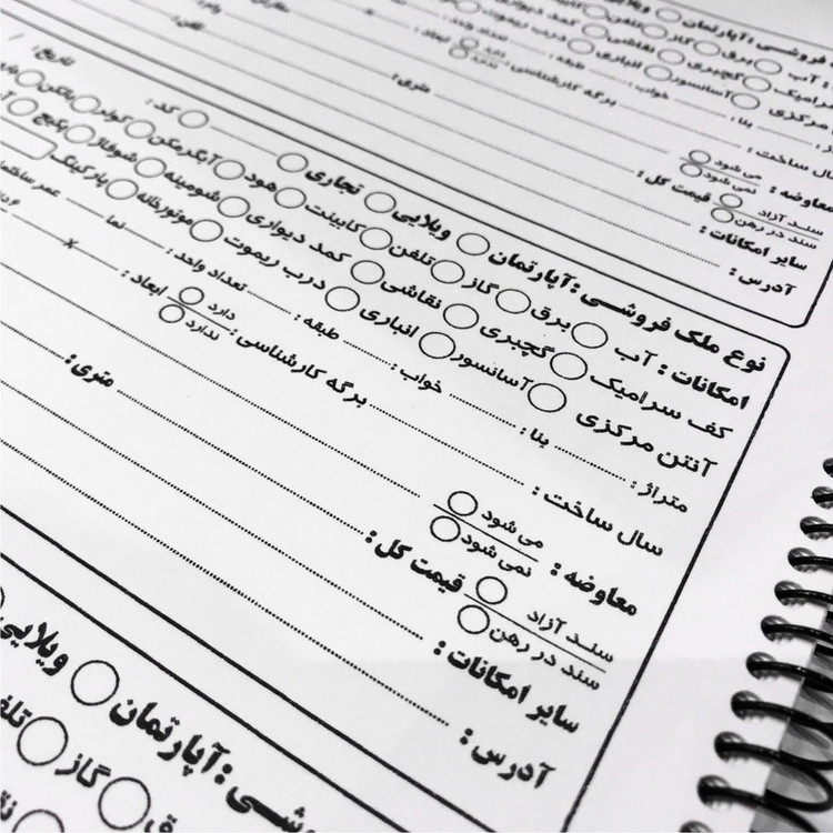 دفتر مدل فایلینگ خرید و فروش مشاور املاک کد 14