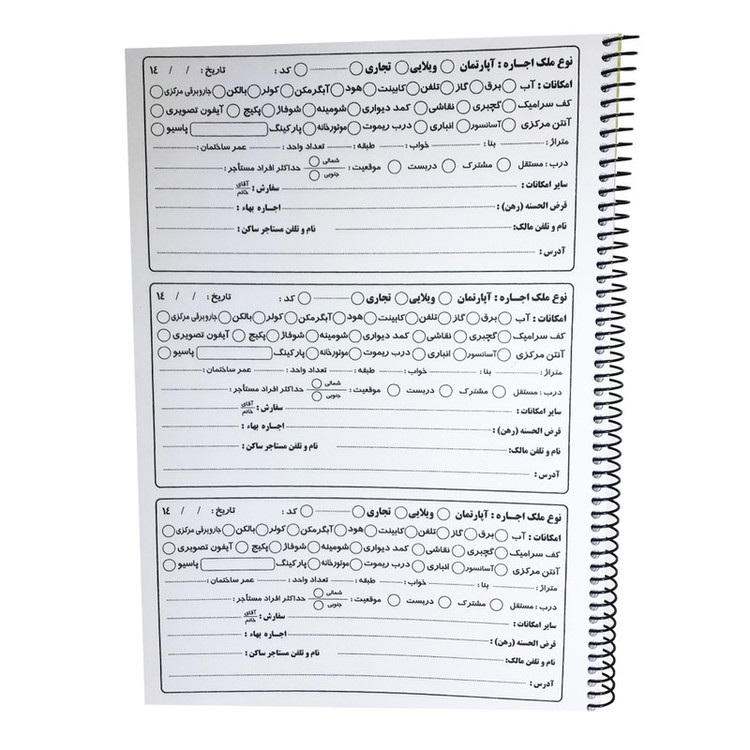 دفتر مدل فایلینگ رهن و اجاره مشاور املاک کد 15