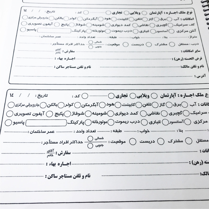 دفتر مدل فایلینگ رهن و اجاره مشاور املاک کد 15