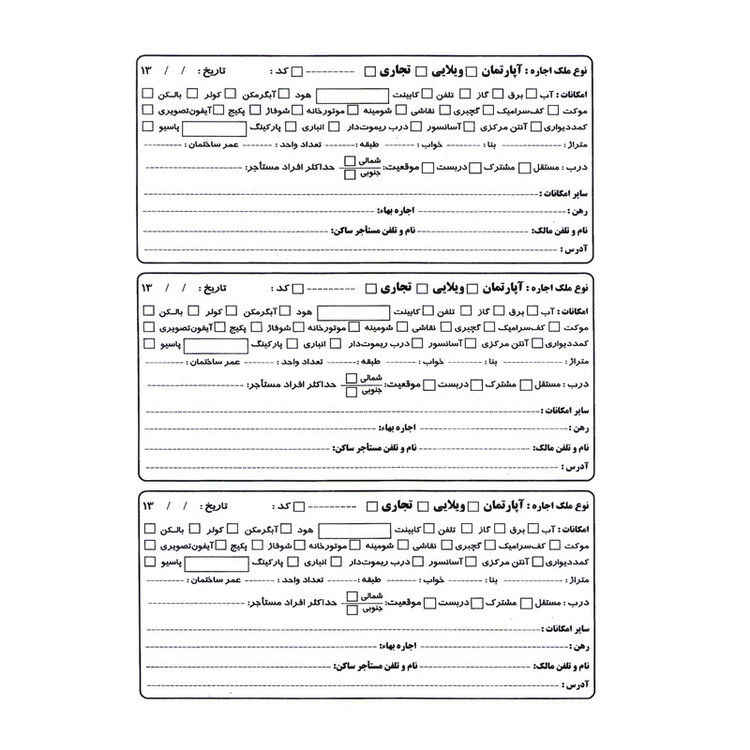 دفتر مدل فایلینگ رهن و اجاره مشاور املاک کد 274