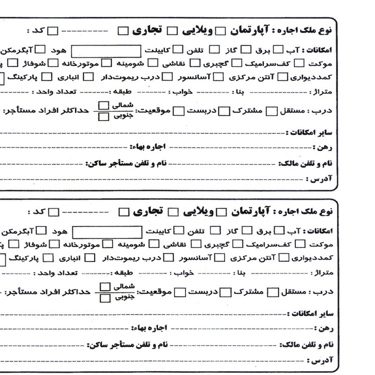 دفتر مدل فایلینگ رهن و اجاره مشاور املاک کد 274