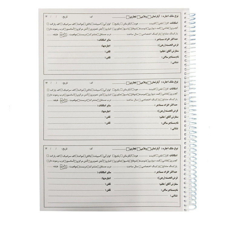 دفتر مدل فایلینگ رهن و اجاره مشاور املاک کد 274