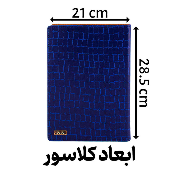 دفتر کلاسوری شهاب مدل چرمی پوست ماری