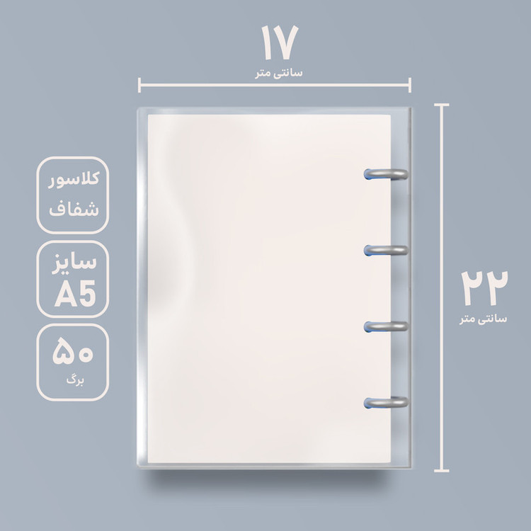 دفتر کلاسوری 50 برگ طرح مینیمال گل و پروانه کد M1002