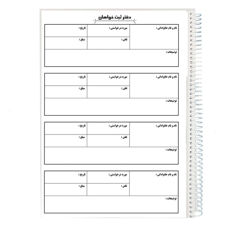 دفتر مدل فایلینگ ثبت خواهان مشاور املاک کد 378