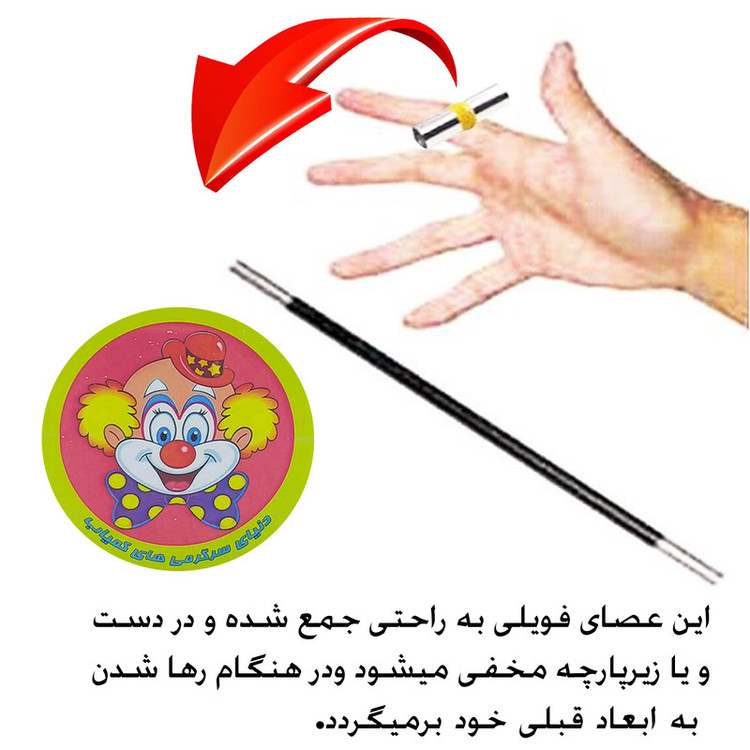 ابزار شعبده بازی دنیای سرگرمی های کمیاب مدل اسمال کن کد AZ1