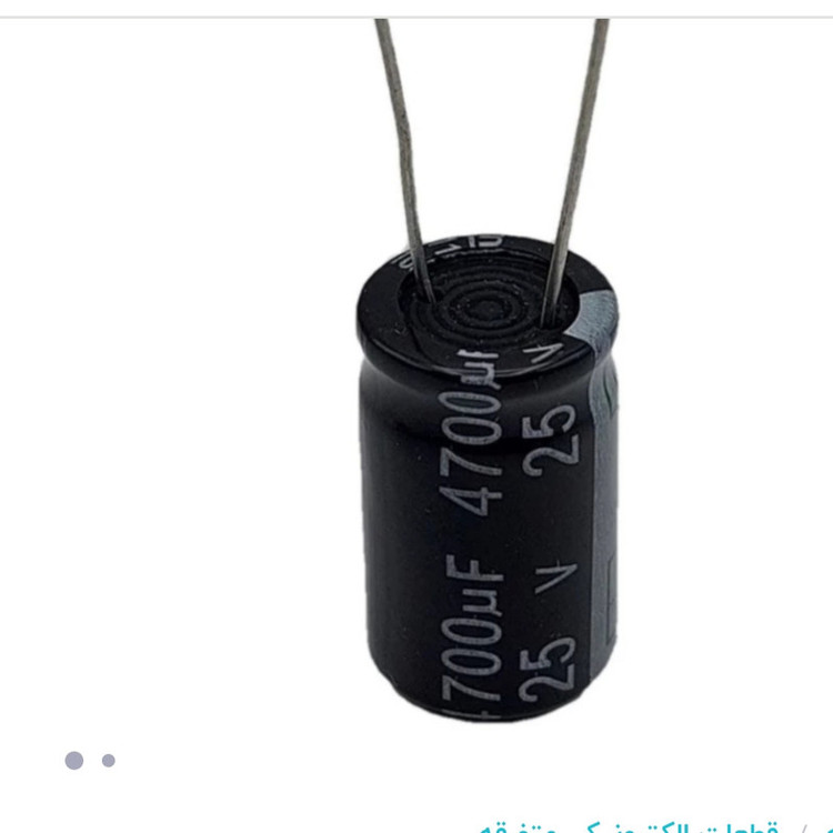 خازن 3300 میکروفاراد کد 6.3 ولت بسته 10 عددی