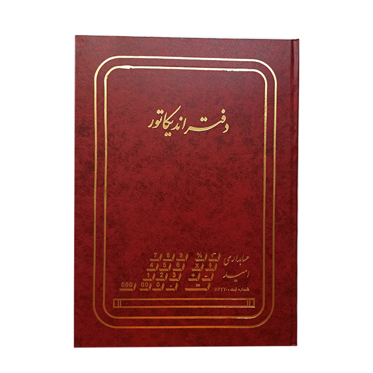 دفتر حسابداری امید مدل اندیکاتور کد A4-03