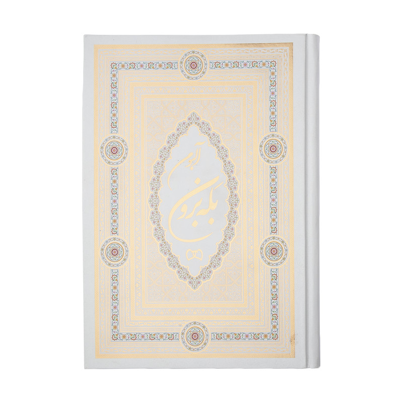 دفتر بله برون کد Ki 36-1
