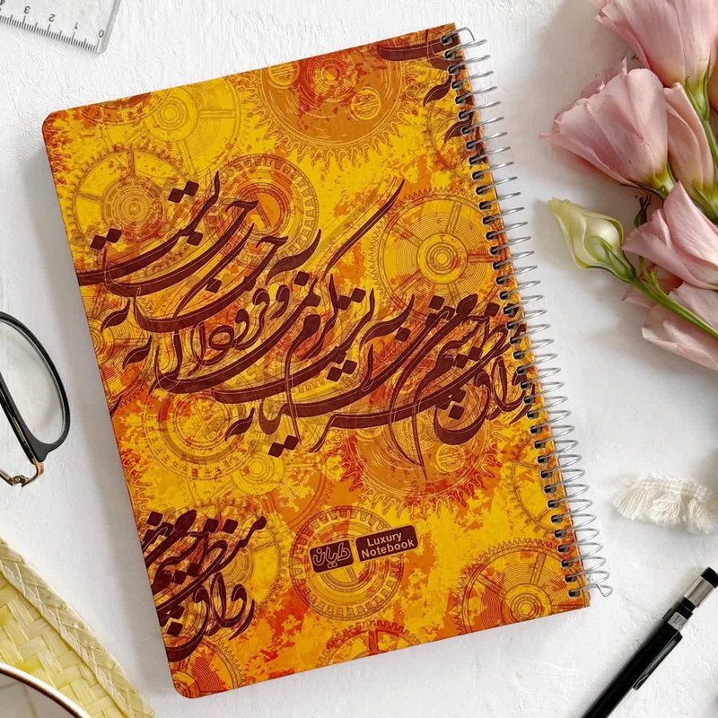 دفتر مشق ۱۰۰ برگ دایان مدل دروس عمومی کد ۵۴۵۳ بسته ۳ عددی