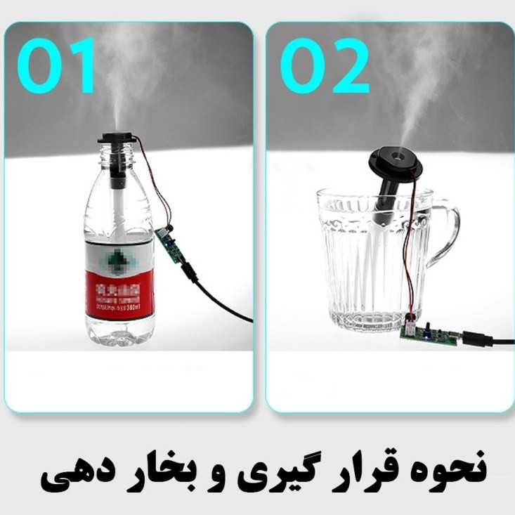 ماژول بخار سرد رطوبت ساز مدل usb type_c کد 5v