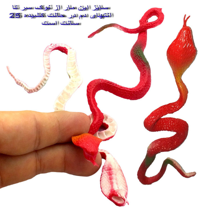 ابزار شوخی دنیای سرگرمی های کمیاب مدل مار کبری بسته 2 عددی