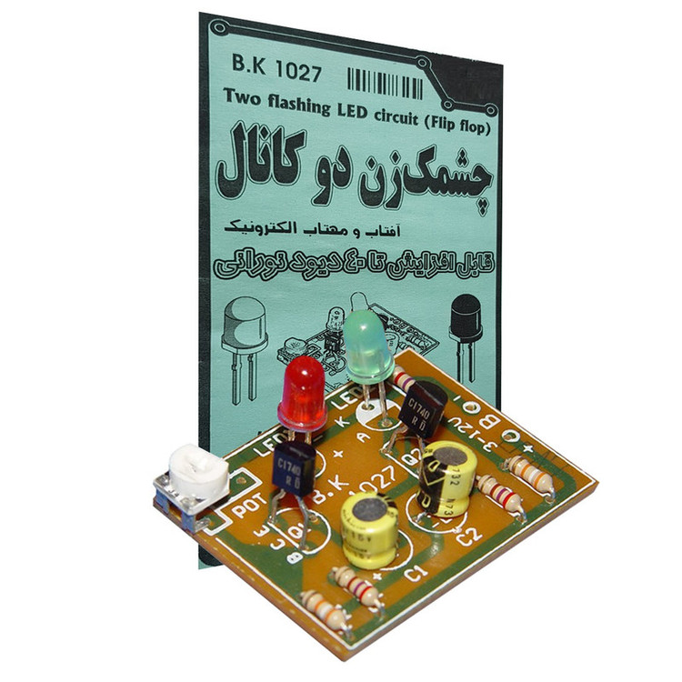 کیت چشمک زن مدل ch-2