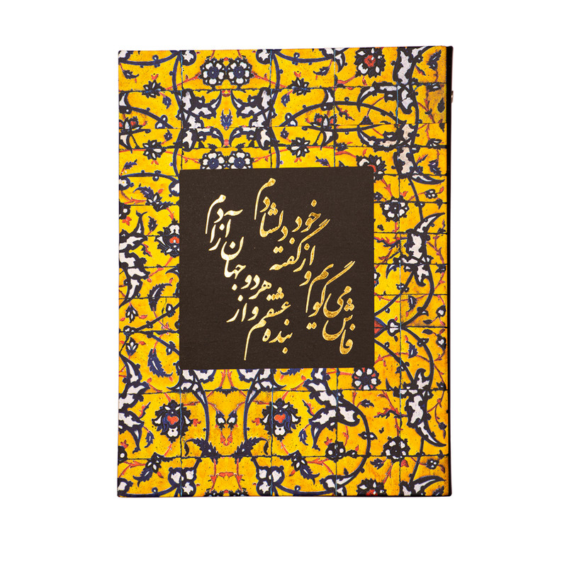 دفتر کلاسوری مدل طلاکوب فاش می گویم کد L3326