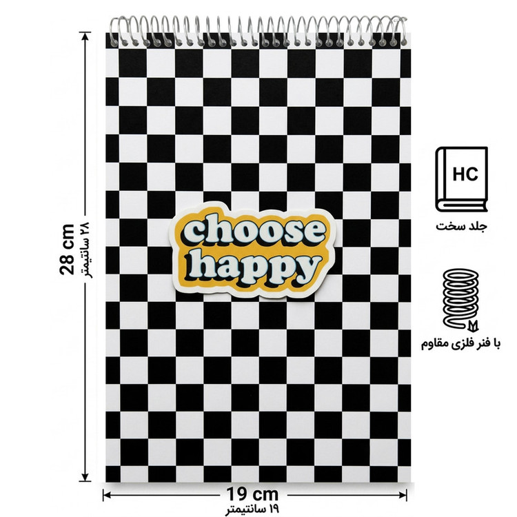 دفتر شطرنجی 80 برگ سیمی جلد سخت نوتیوا مدل choose happy کد ch106