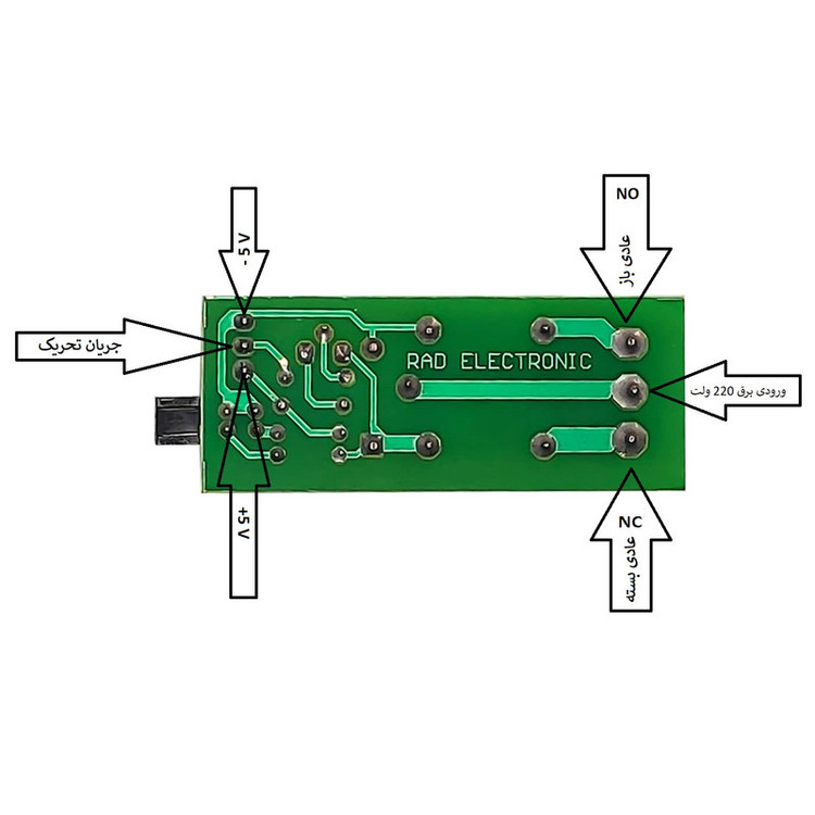 ماژول رله 5 ولت رادالکترونیک مدل TKR-5N4014