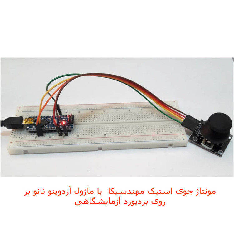 ماژول جوی استیک مهندسیکا مدل J2XY