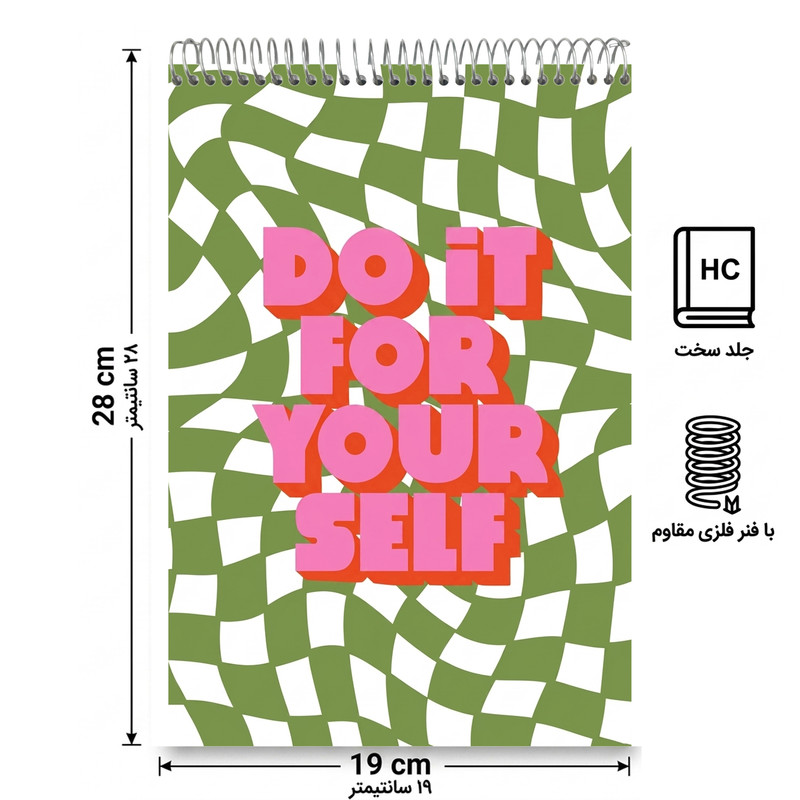 دفتر بولت ژورنال نقطه ای 80 برگ سیمی جلد سخت نوتیوا طرح (do it for your self) کد : j101