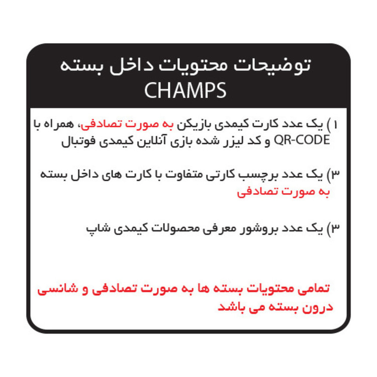 اسباب بازی شانسی کیمدی مدل 2026 Heroes مجموعه 24 عددی