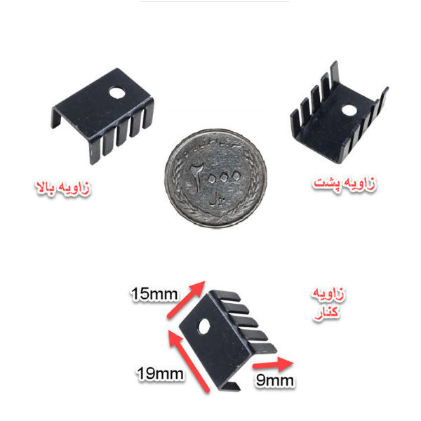 هیت سینک مدل TO-220B بسته 5 عددی