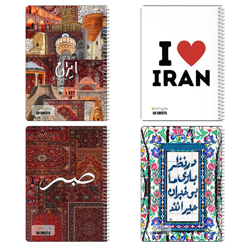 دفتر نقاشی 50 برگ کارنیکا طرح ایران Iran کد 22625 مجموعه 4 عددی