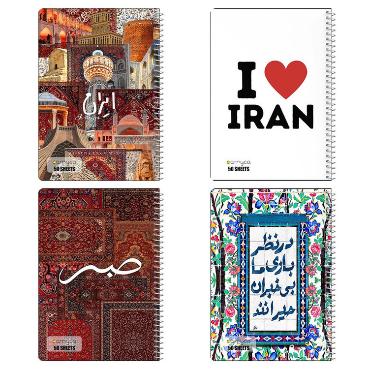 دفتر نقاشی 50 برگ کارنیکا طرح ایران Iran کد 22625 مجموعه 4 عددی