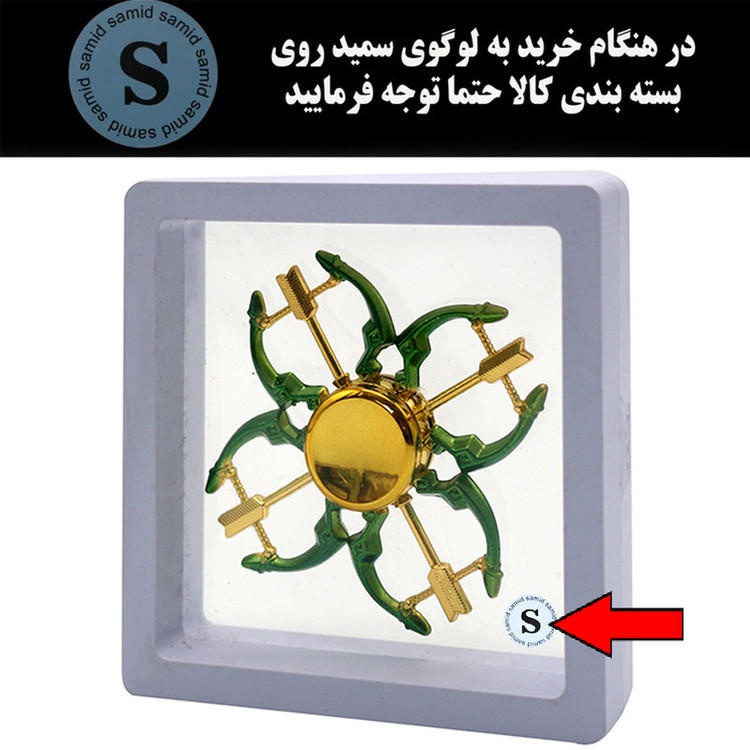 اسپینر سمید مدل تیر و کمان سلطنتی