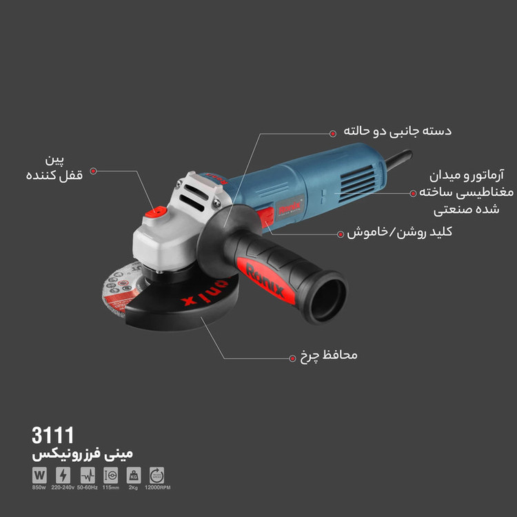 مینی فرز رونیکس مدل NIX-3111