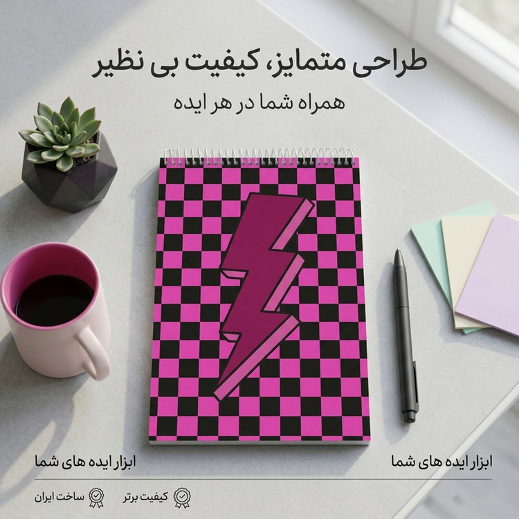 دفتر شطرنجی 80 برگ سیمی جلد سخت نوتیوا مدل رعدو برق کد ch108