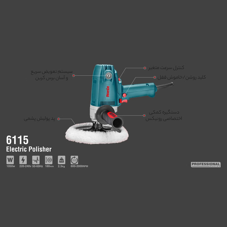 دستگاه پولیش تفنگی رونیکس مدل 6115