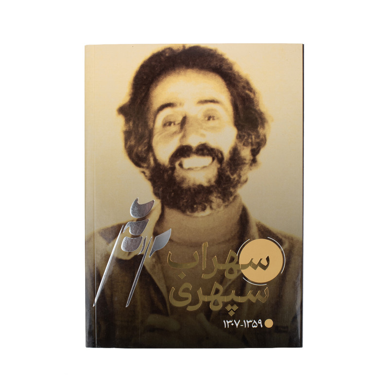 دفتر یادداشت 60 برگ طرح مشاهیر کد 005